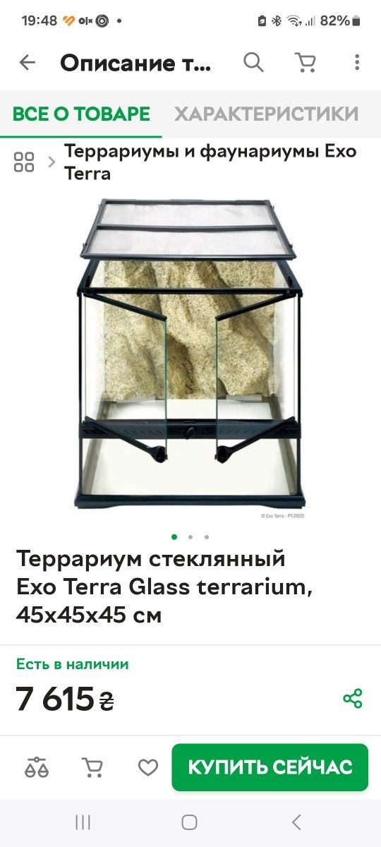 Терриум фирменный Exo-terra, кубик 45×45×45, подойдет под кого угодно