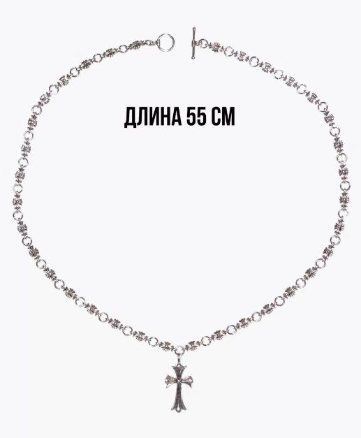 Подвеска Chrome Hearts