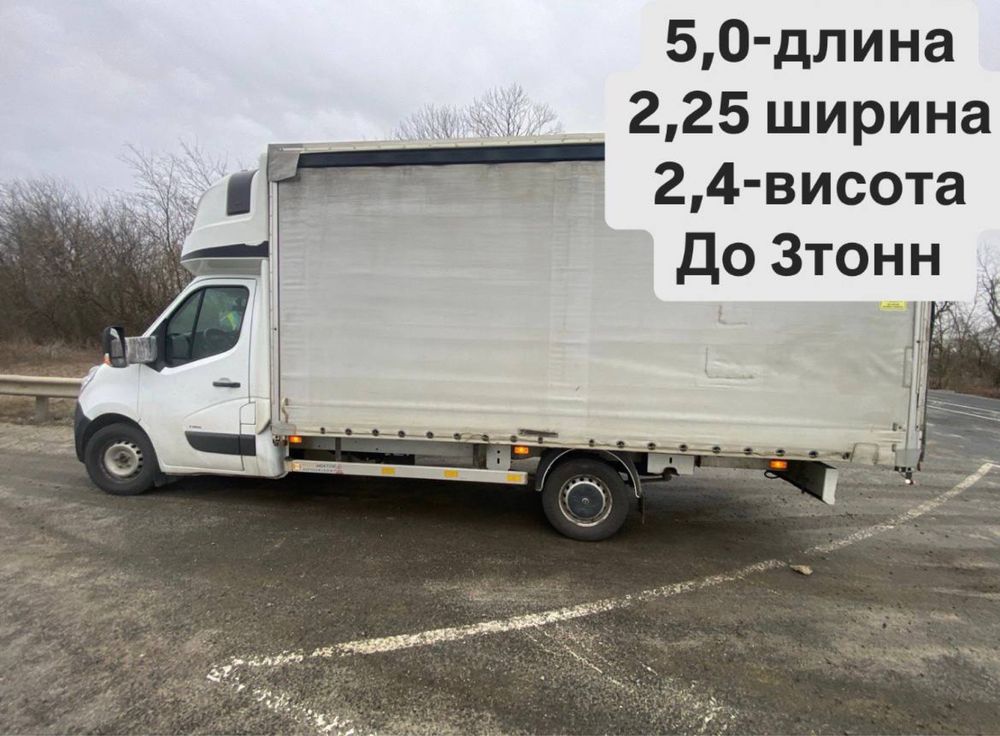 Домашние переезди по Украини