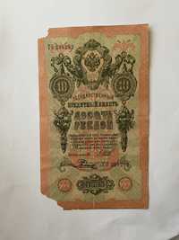 Продам купюру 10 рублів 1909 року