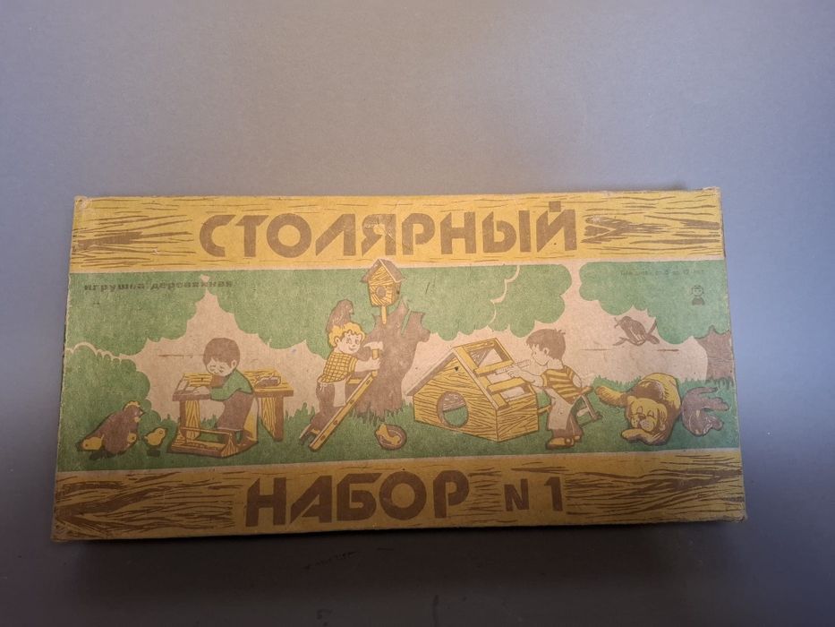 Zabawka zestaw stolarza prl
