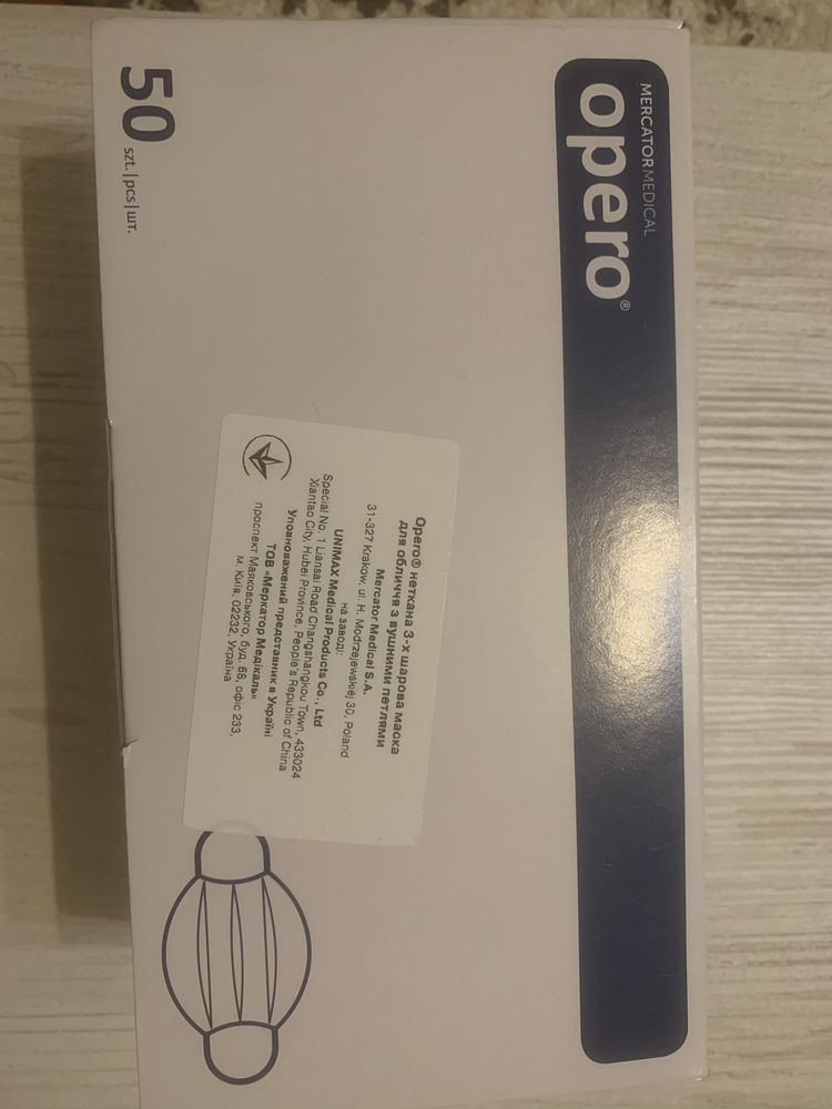 Продам якісні медичні маски