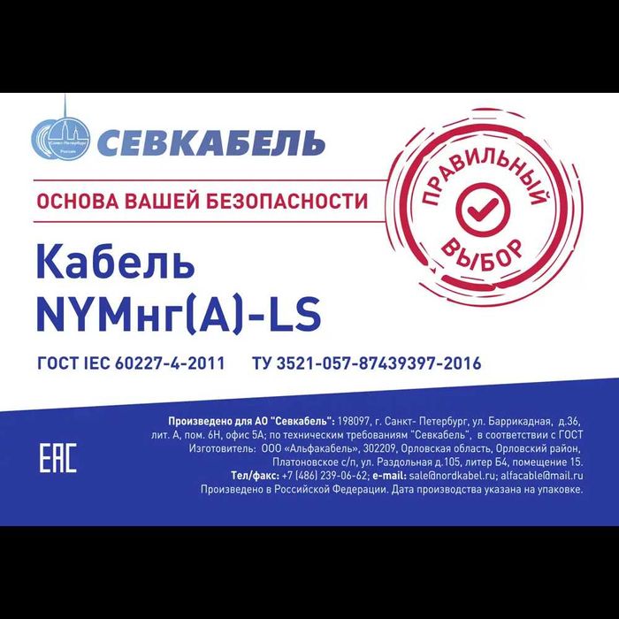 Кабель НУМ (NYM-J) 3х2,5 мм 100 м німецький стандарт (Normenleitung)
