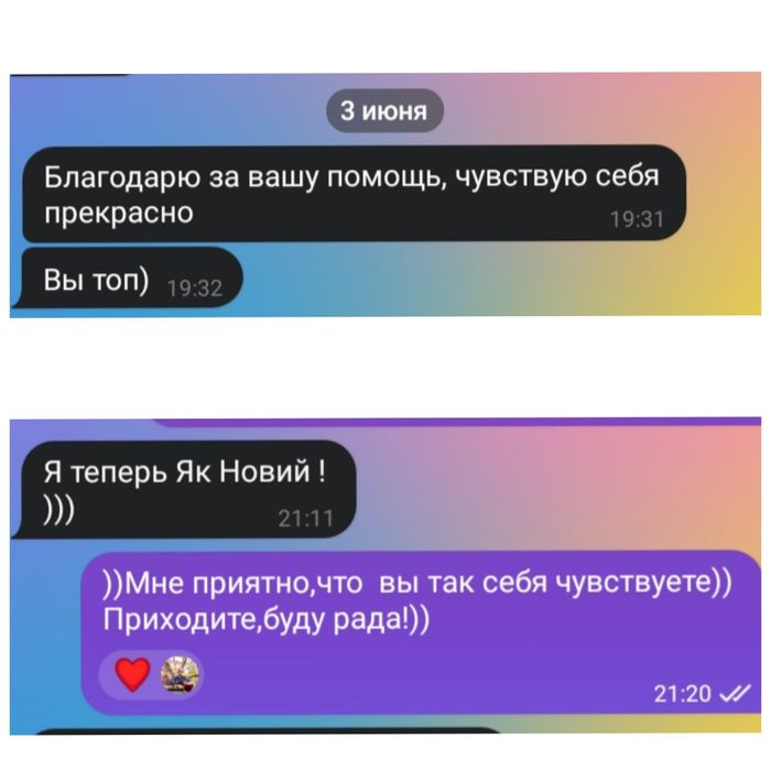 Проф.массаж Харьков .ХТЗ