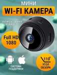 Улучшенная КАМЕРА с Wi-Fi на аккумуляторе! Датчик движения + микрофон!