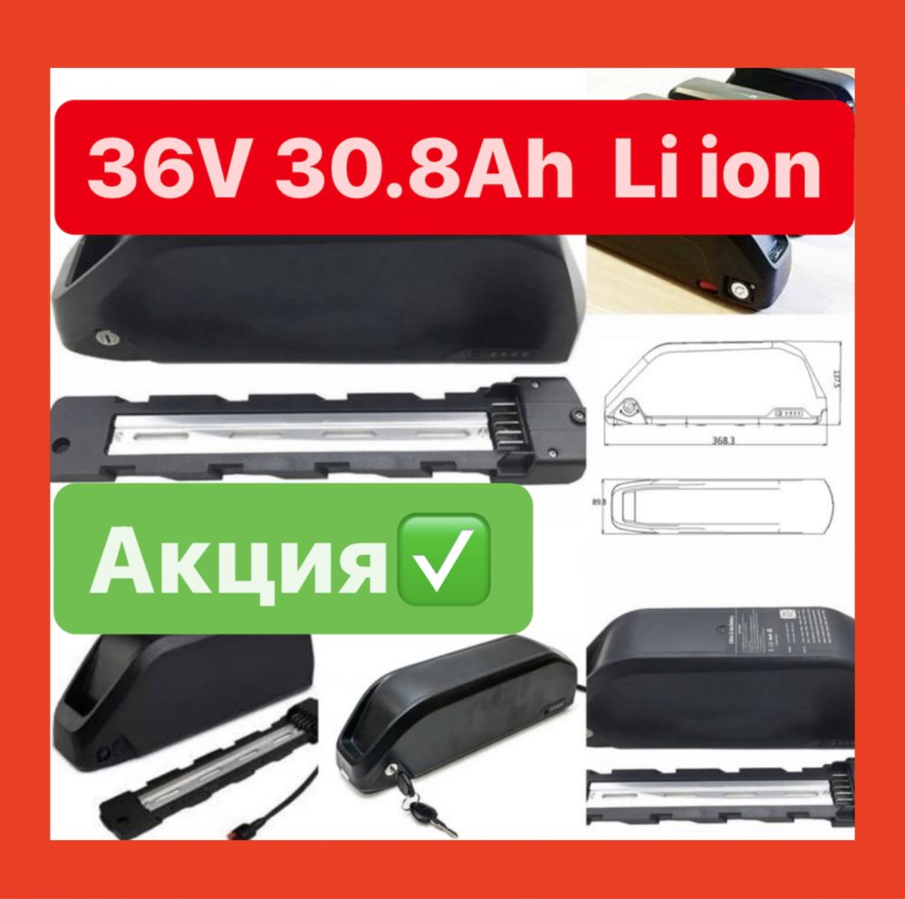 Aккумулятор Li-ion 36V 30Ah. Батарея для электровелосипеда!