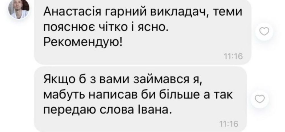 Репетитор з німецької мови