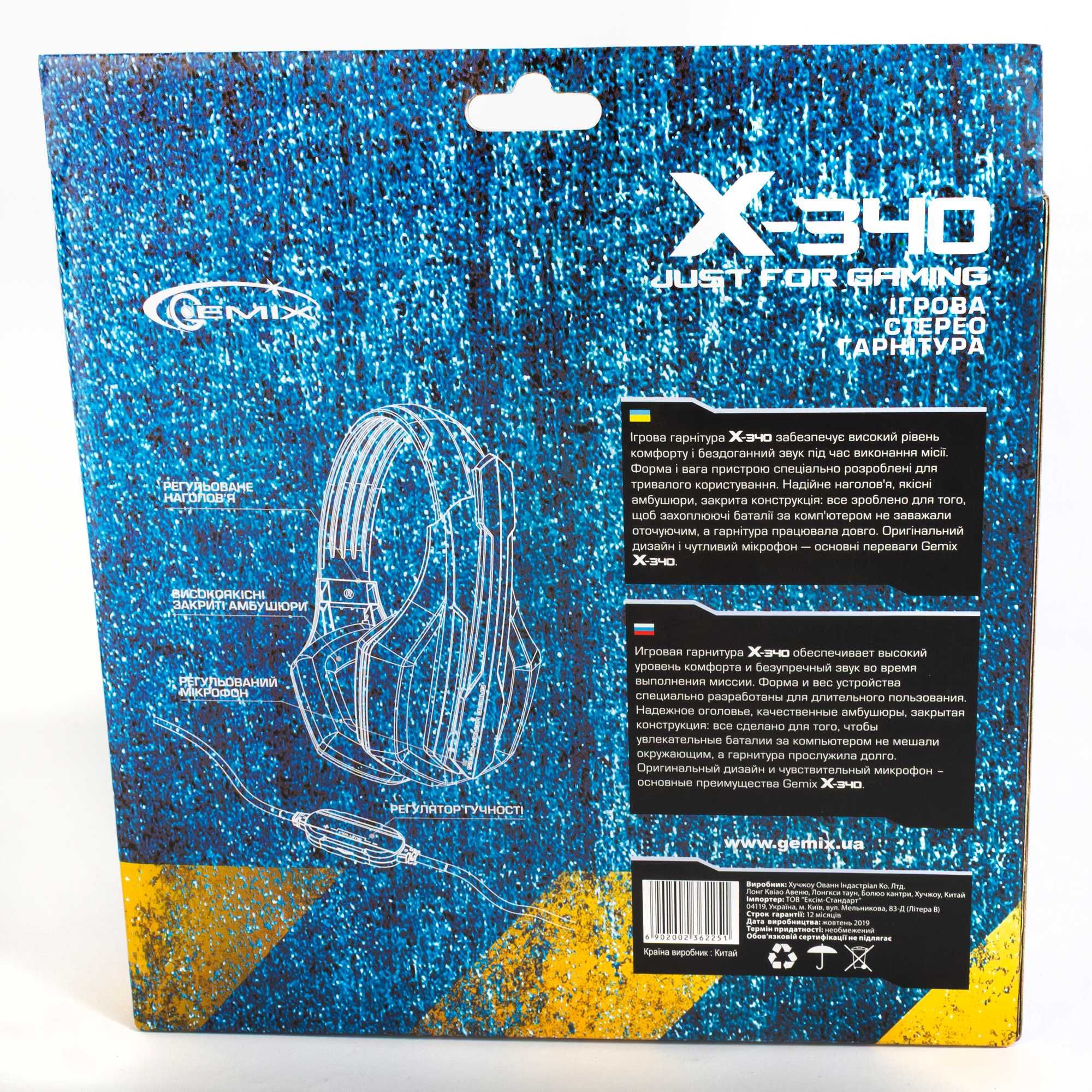 Наушники, игровая гарнитура Gemix X-340.