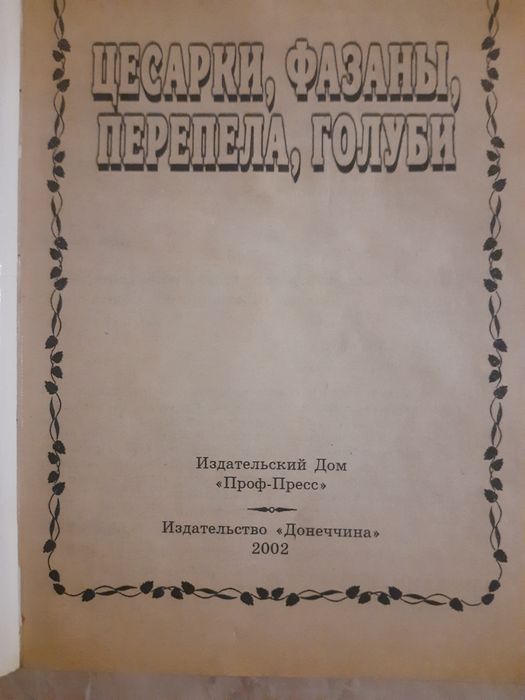 Книга - допомога фермеру