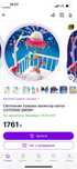 Мобіль проєктор на кроватку!