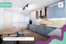 2-кімн. в Зданій Новобудові ЖК Комфорт Парк
