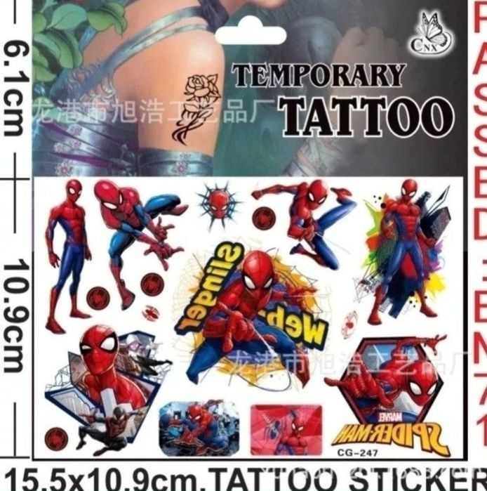 Файні дитячі тату, перебивашки