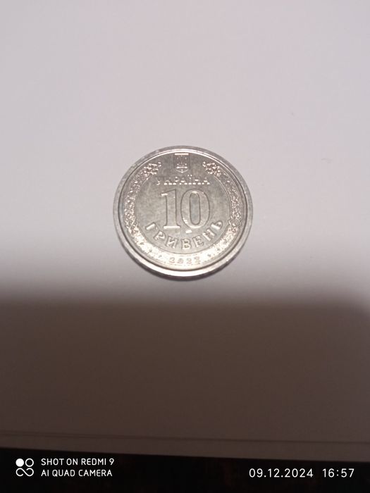 Продам 10 гривневі монети