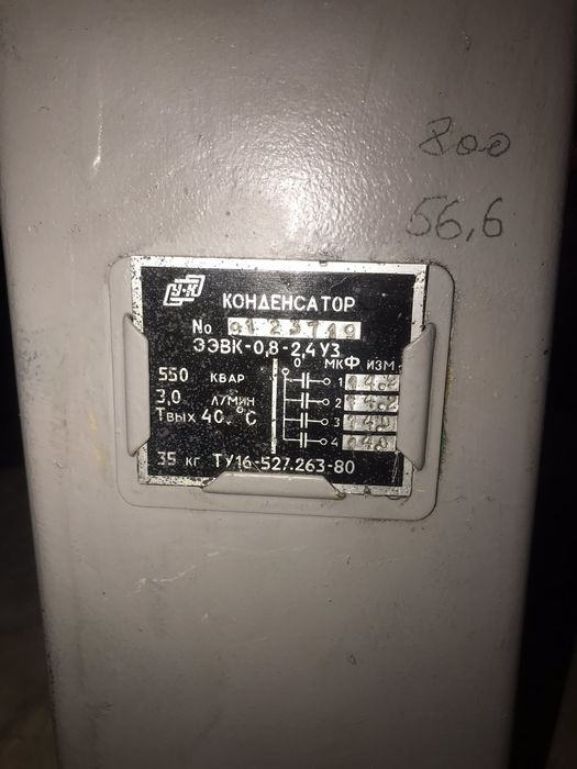 Продам печные конденсаторы ЭЭВК, ЭСВ