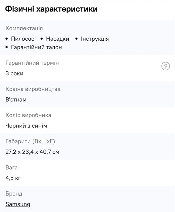 Новий пилесос samsung