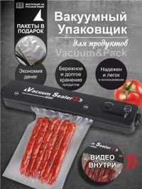 Вaкууматор бытовой Vacuum Sealer LP-11 + 10 пакетиков в комплекте