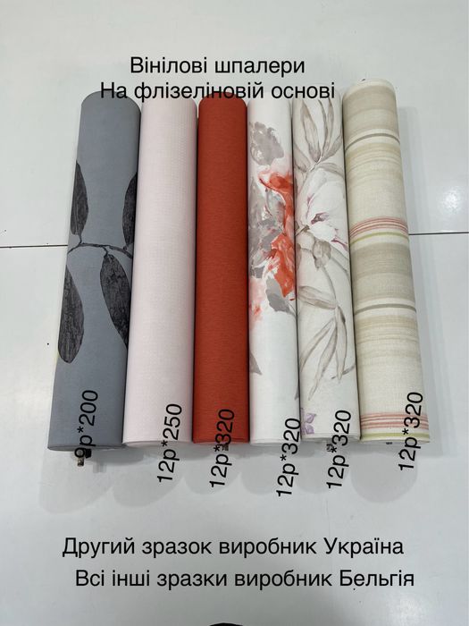 Розпродаж залишків шпалер ( обои) 0,53 см.