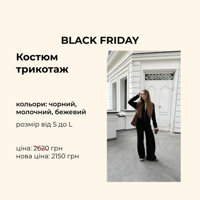 Жіночий костюм трикотаж теплий з вовни чорний "Чорна п'ятниця"