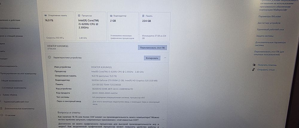 Ноутбук ASUS 17.3" FHD / Core i5-6200U / 16GB RAM / 240GB SSD /GTX 950
