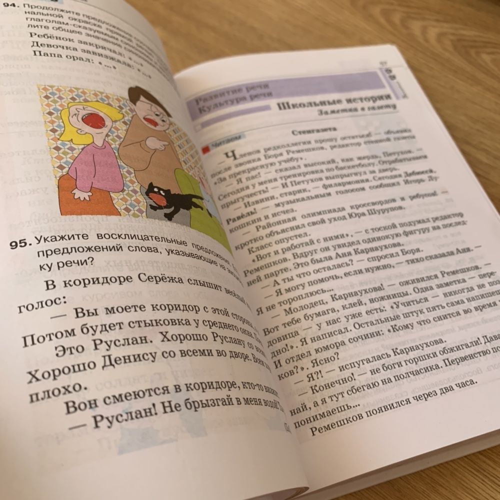 Русский язык Баландина 9 класс