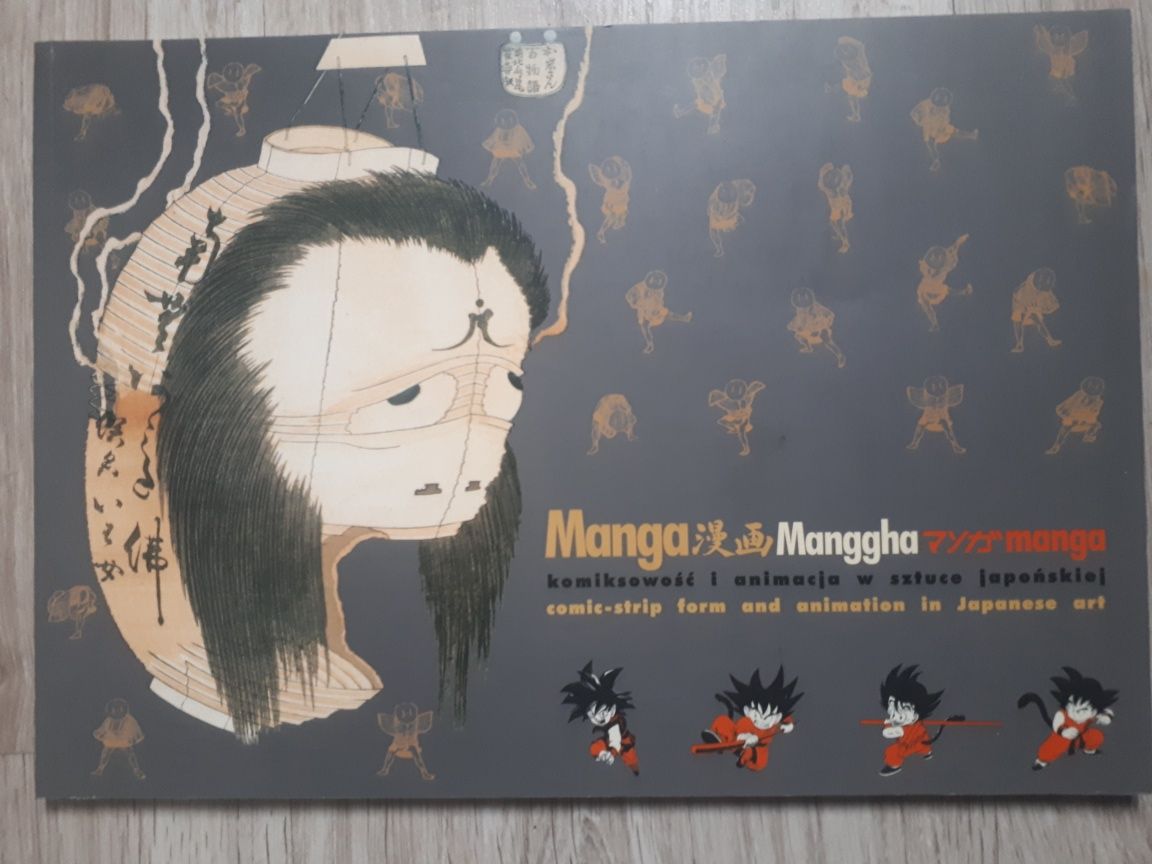 Książka Manga komiksowość i animacja w sztuce japońskiej