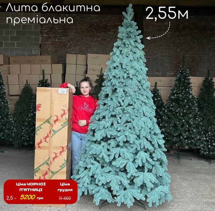 Искуственная елка литая голубая. Ялинка штучна лита. Очень пушыстая!