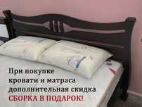 Распродажа деревянных кроватей в Николаеве Выгодный Кредит