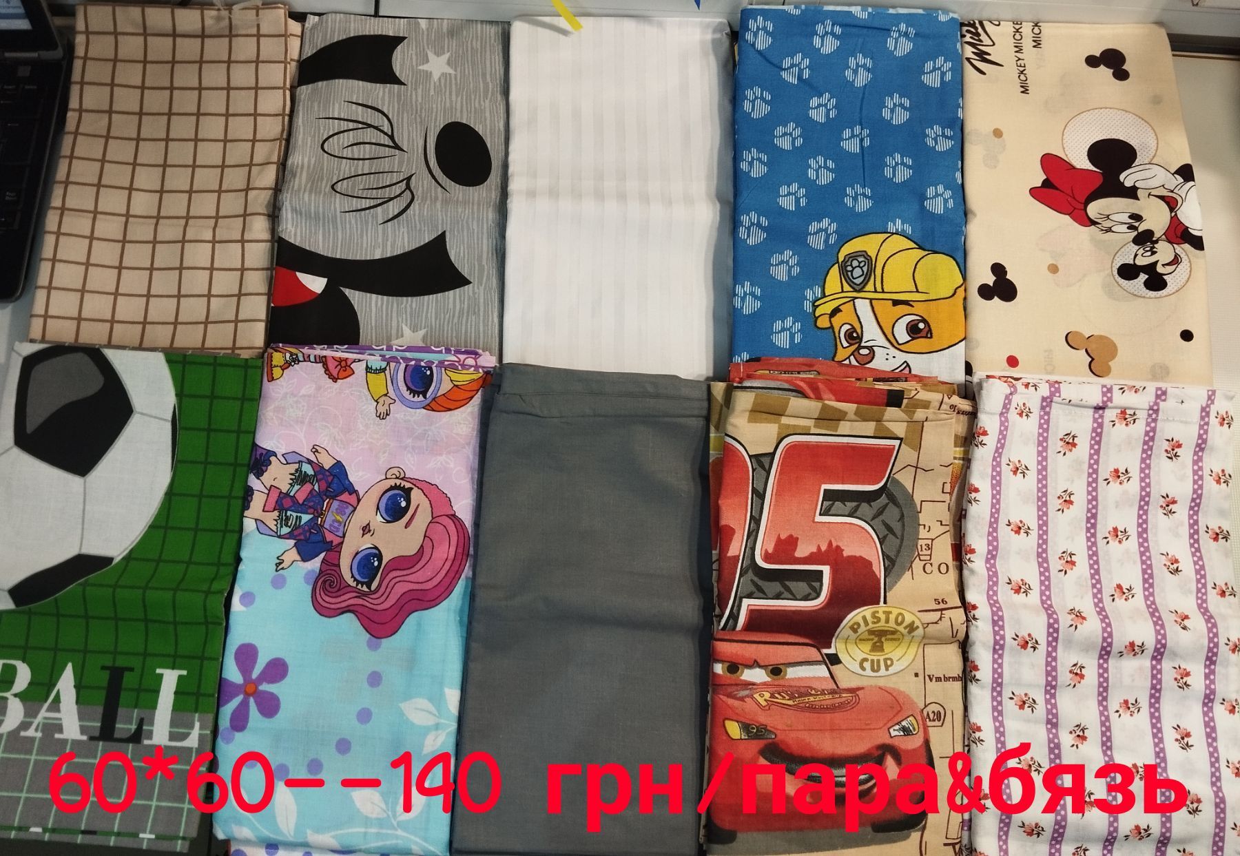 Наволочки.розпродаж.40-40,50-50,50-70,70-70,40-60.