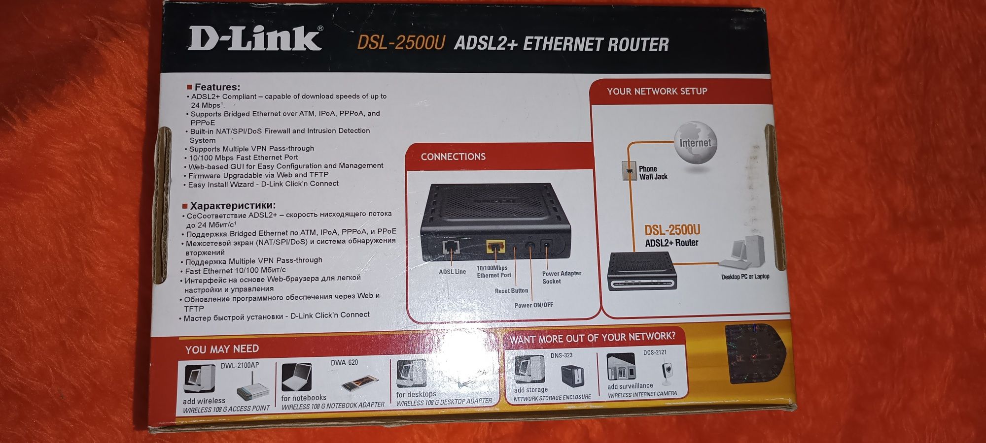 Маршрутизатор D-link DSL 2500U