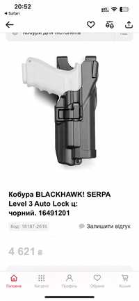 Кобура Blackhawk serpa level 3