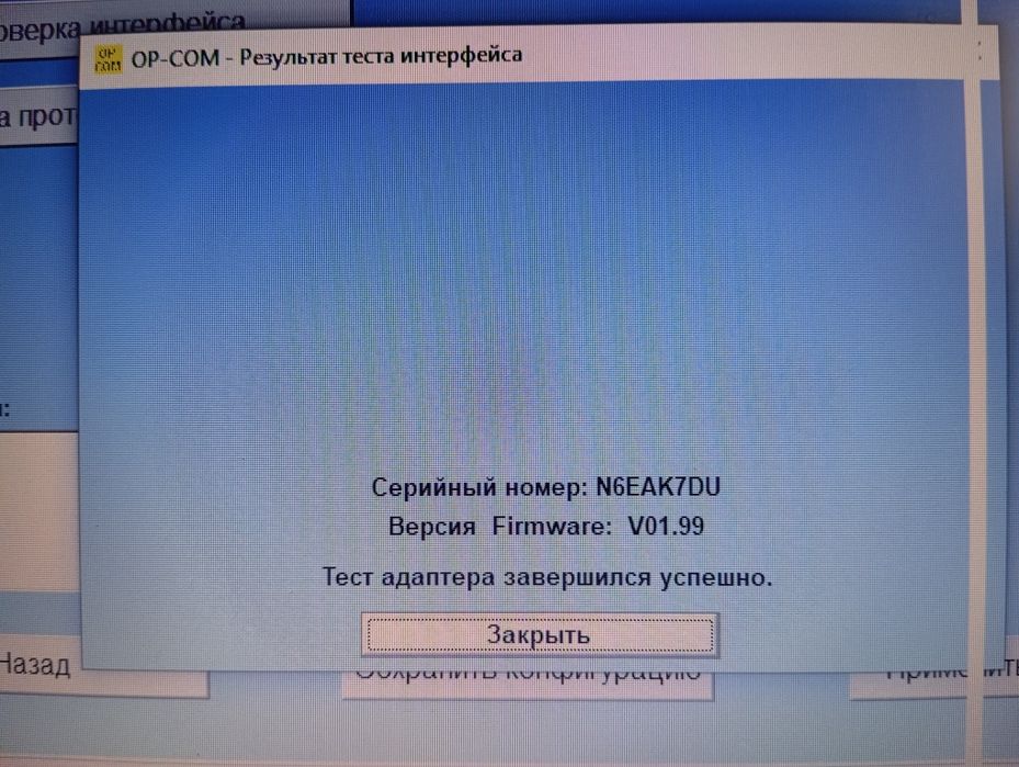 Продам Ор-com. Діагностика Opel