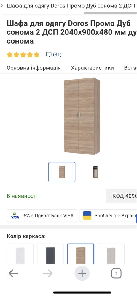 Шафа в спальню,вітальню,прихожу.Шкаф,.Гардероб.