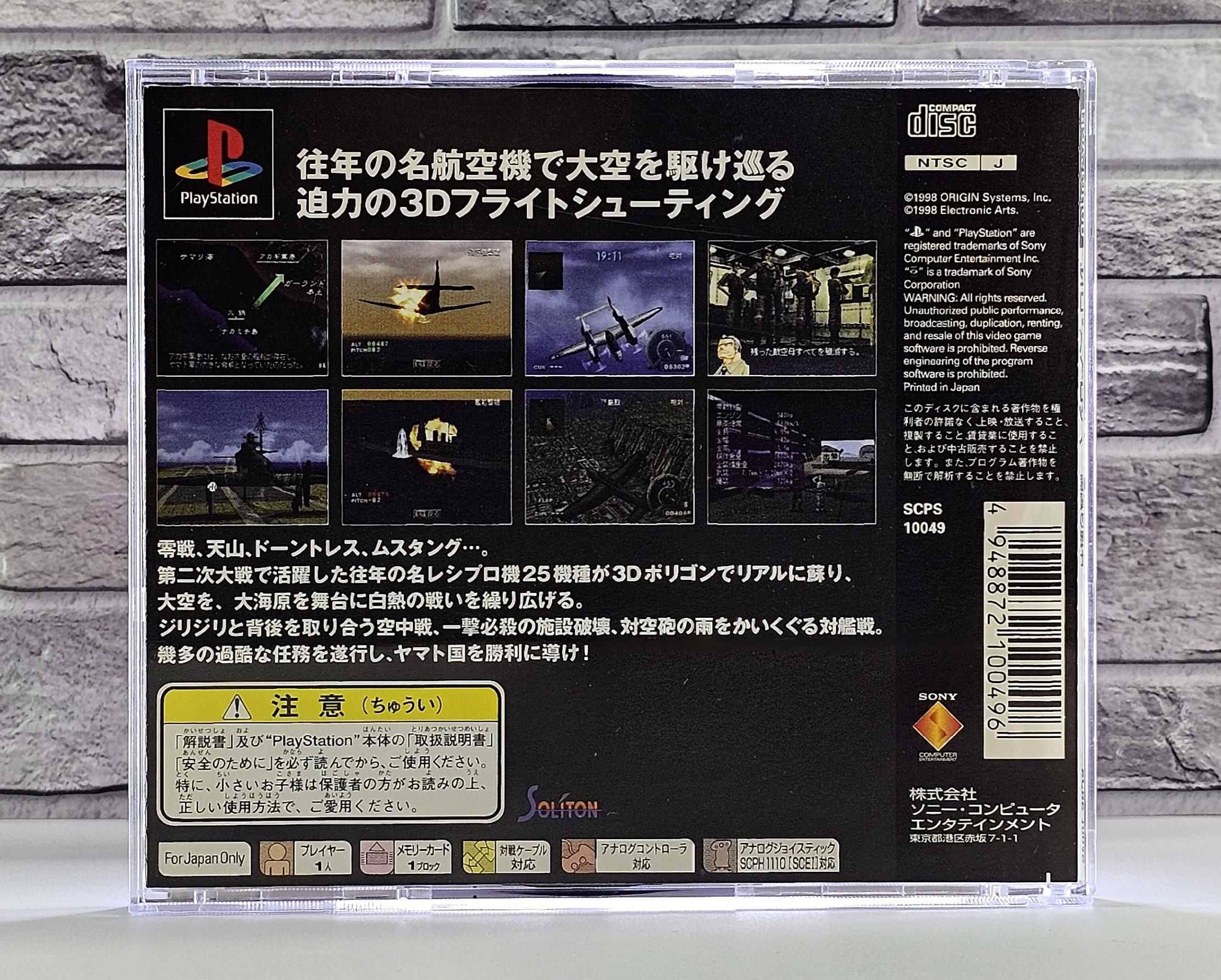 Zero Pilot - Ginyoku No Senshi Fighter Of Silver Wing