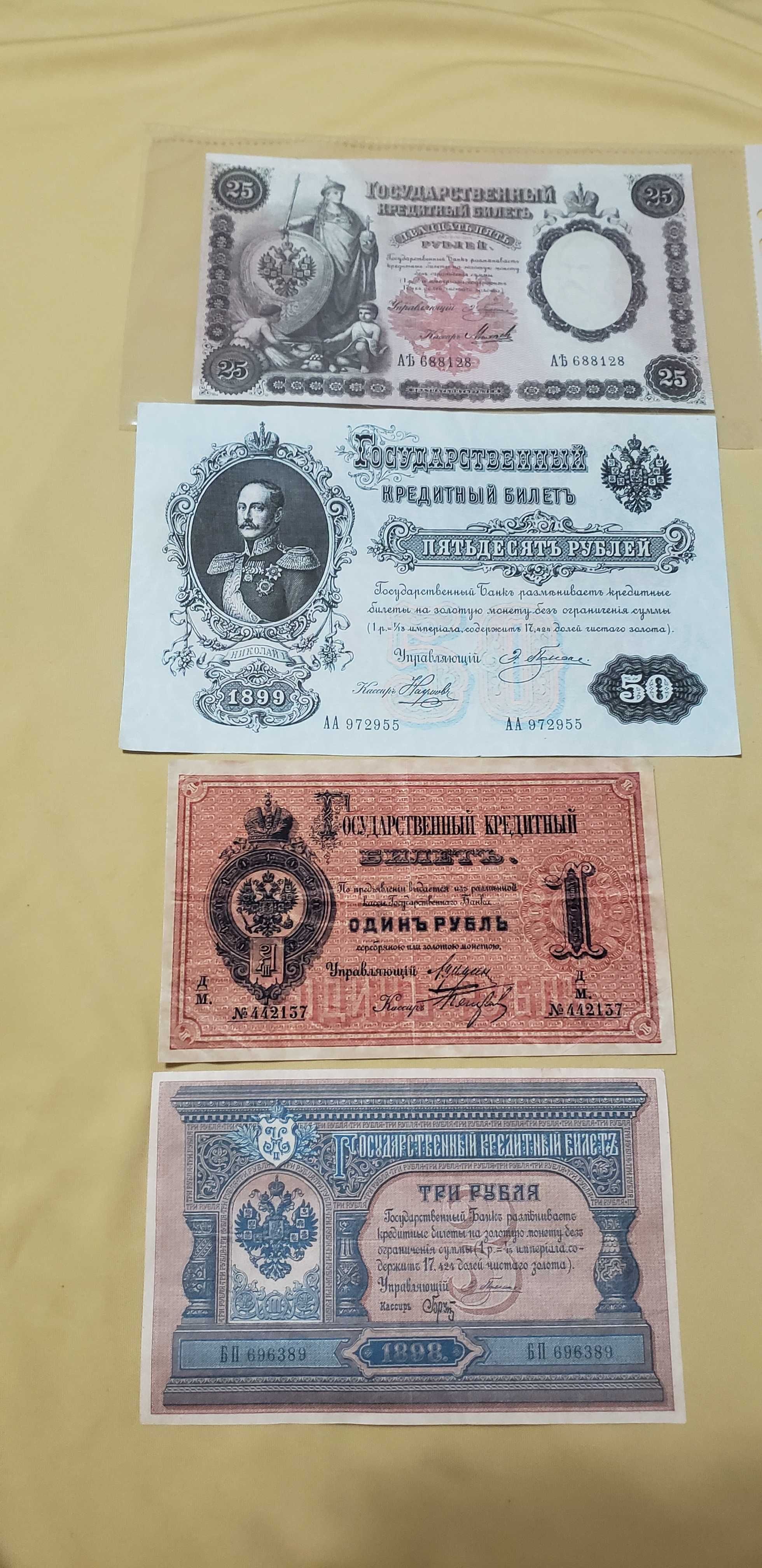 Боны царские и банкноты Европейских государств