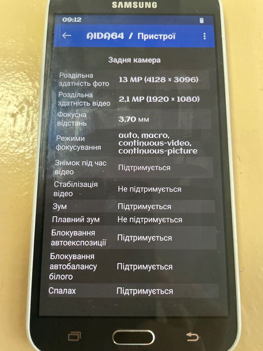 Працює! Android 12 Samsung Galaxy J7(00h)(перше покоління) можна обмін