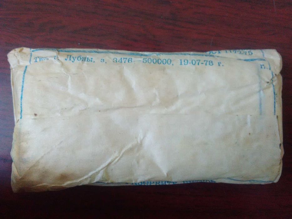 Бинт марлевый (СССР).