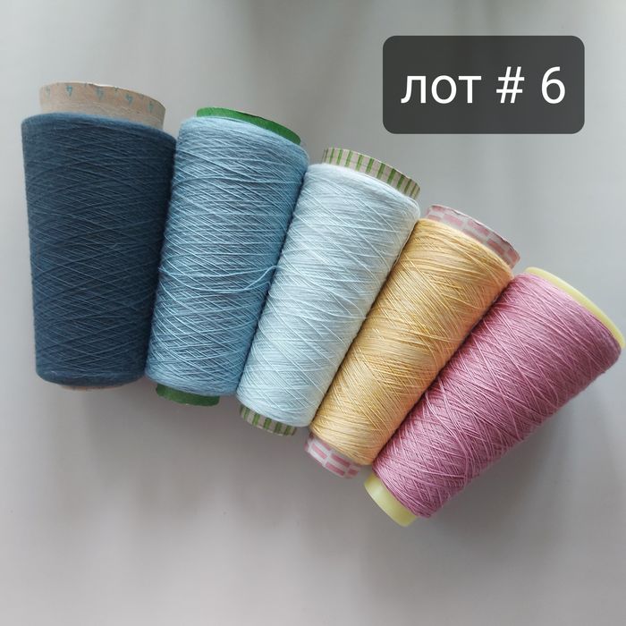 Продам набор пряжи бобинной Италия