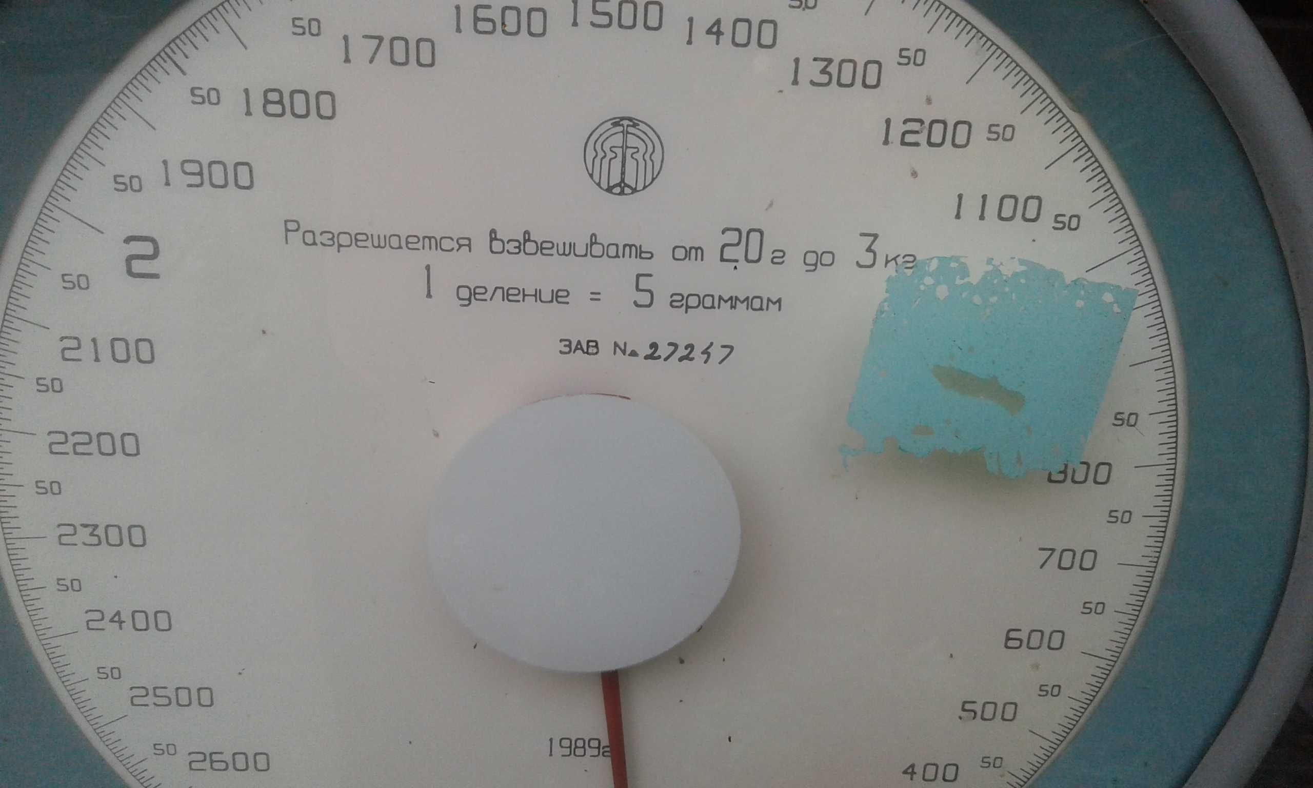 Весы РН-3Ц13У ссср до 3 кг