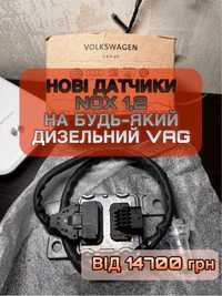 Датчик NOx (1,2)VW/Audi/Porsche новий оригінал в коробці