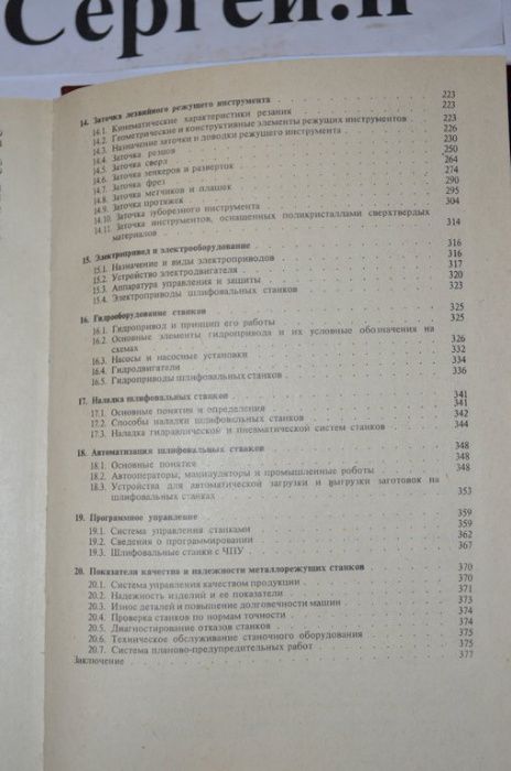 Шлифовальные работы