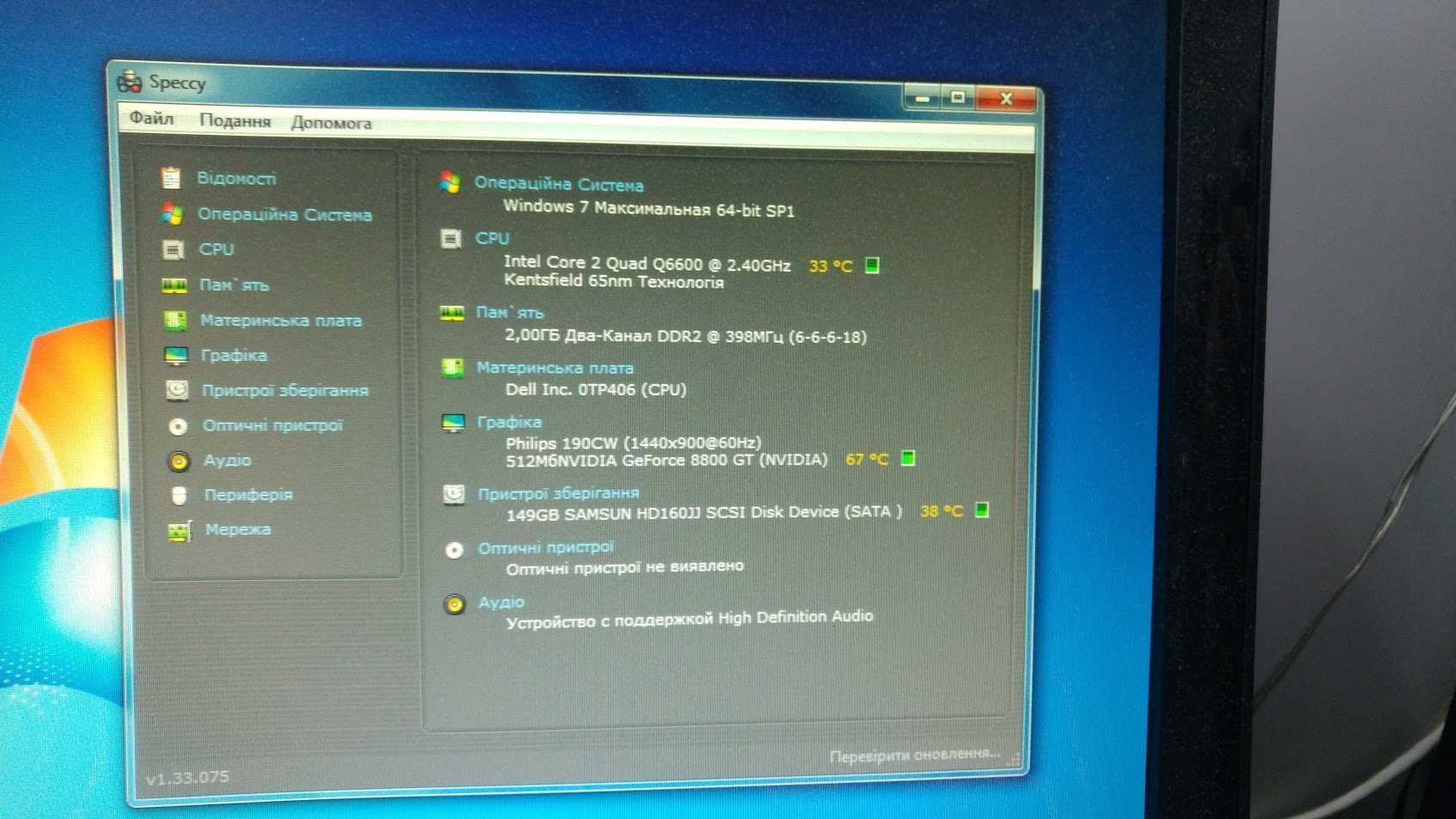 Системний блок DELL XPS 420  Intel Core 2 Quad Q6600