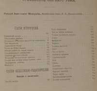 Раритетная книга 1895 года - статьи Н. В. Шелгунова
