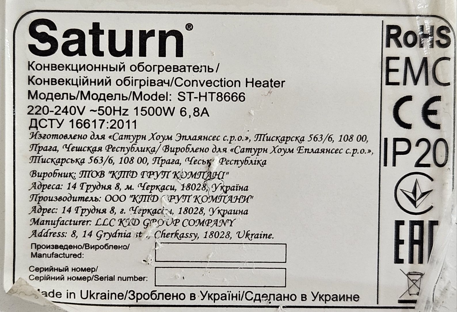 Конвектор обогреватель Saturn ST-HT8666
Saturn ST-HT8666.Saturn ST-Sat