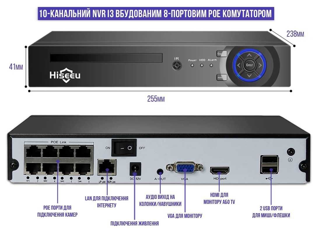 > POE IP Видеорегистратор (Відеореєстратор) Hiseeu 8-портовий NVR 8Мп