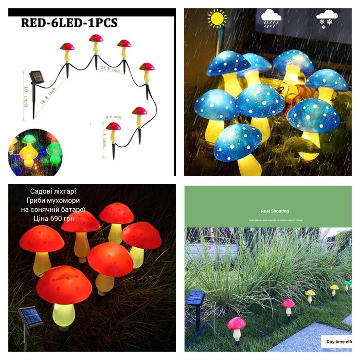 Гриби "Мухомори" на сонячній батареї,  садовий декор