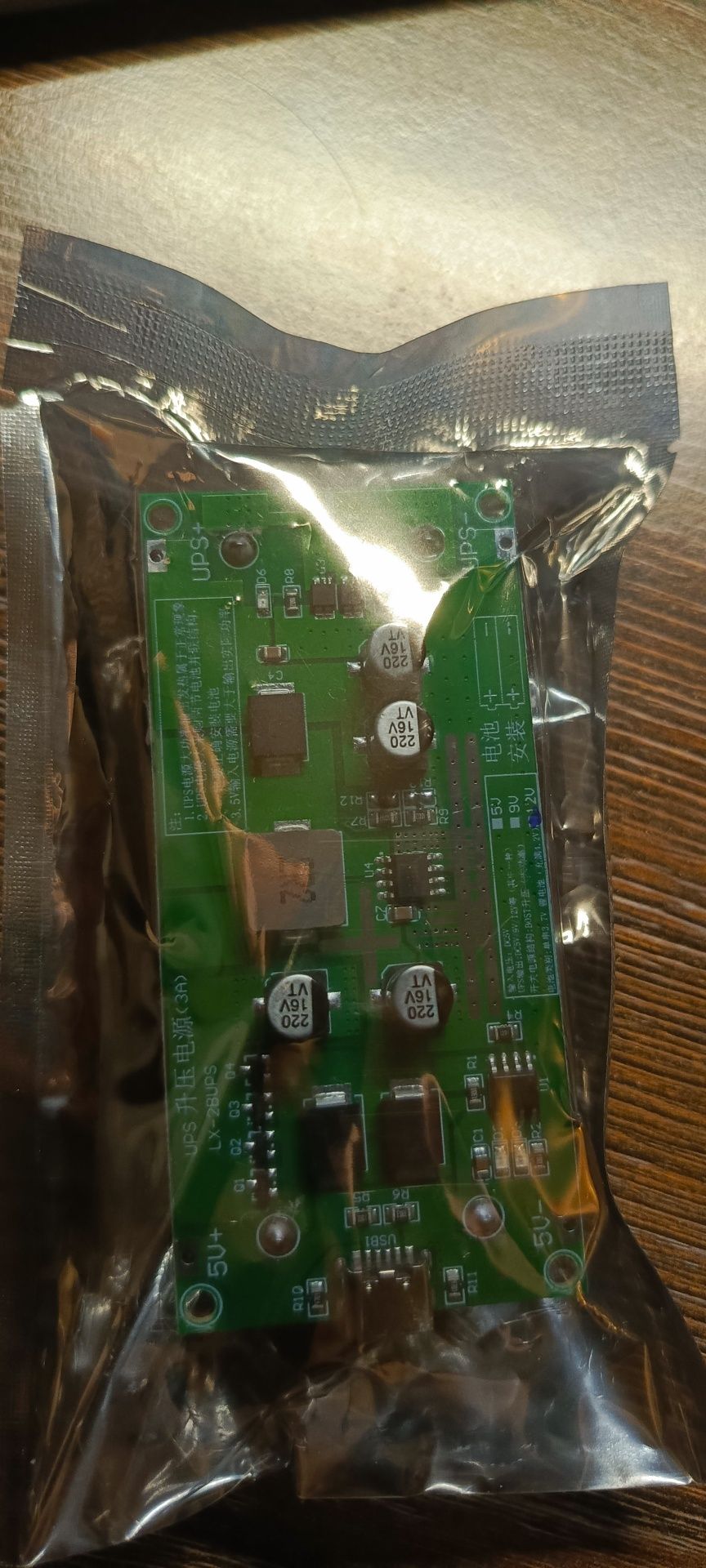 UPS 12v плата з холдером 18650х2