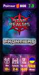 Зоряні Імперії (Star Realms/Звездные Империи) Фронтіри + Події + Промо