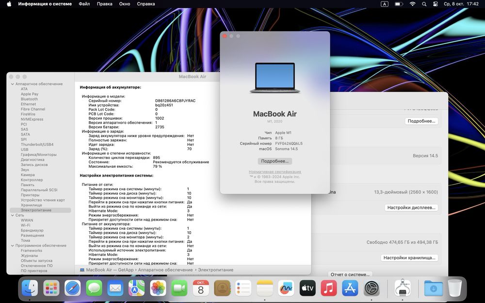 Ноутбук MacBook Air 13” 2020 М1 8ОЗУ 512GB SSD стан  9/10 #4251