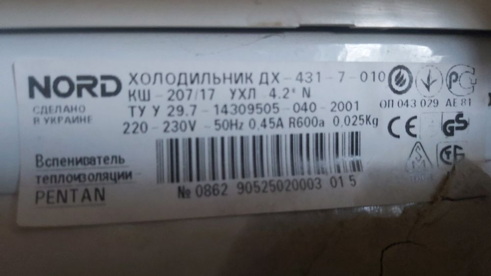 Холодильник майже новий Норд висота 1,1  метра