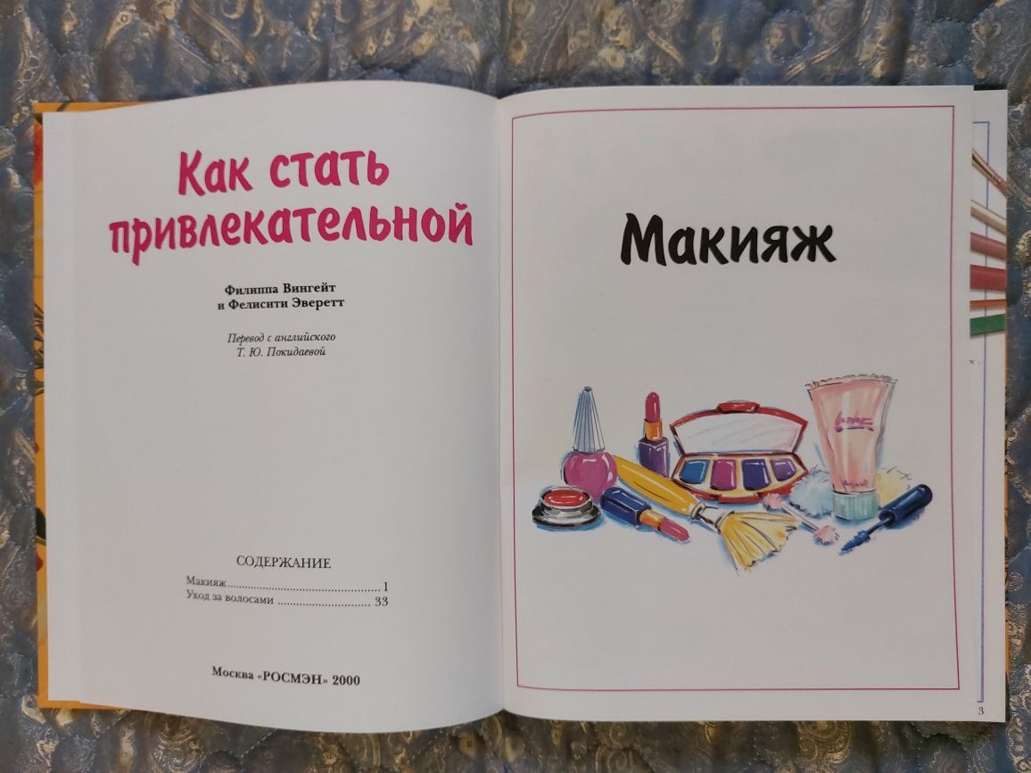 Дитячи книги (Росмен)
